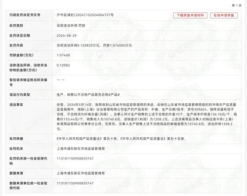 迪卡侬回应冲锋衣产品质量问题，承诺加强管理提升质量