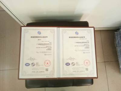 北京企业办理ISO 18001职业健康安全管理体系认证 标志、流程与价值