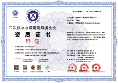 北京地区机电设备安装维修服务企业资质证书线上申报指南