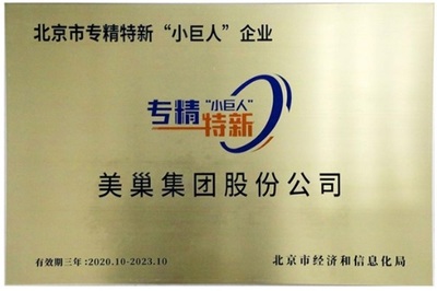 美巢环保 瞄准碳中和目标，引领北京企业管理绿色转型