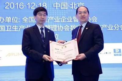 全国卫生产业企业管理协会数字化口腔产业分会在北京成立